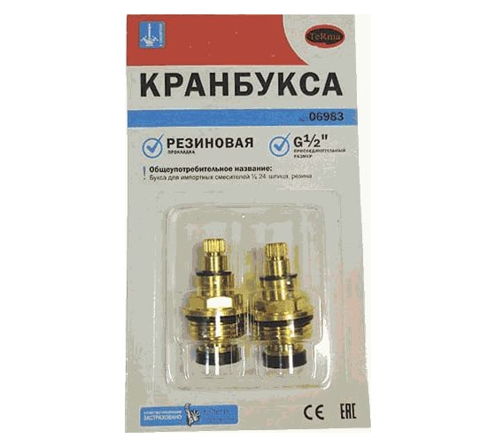 Кран-букса MELODIA резина 1/2, 8х24 пара 34163 1
