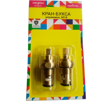 Кран-букса Melodia della vita керамика отеч. М18 квадрат 7 мм поворот 180 град пара 34156