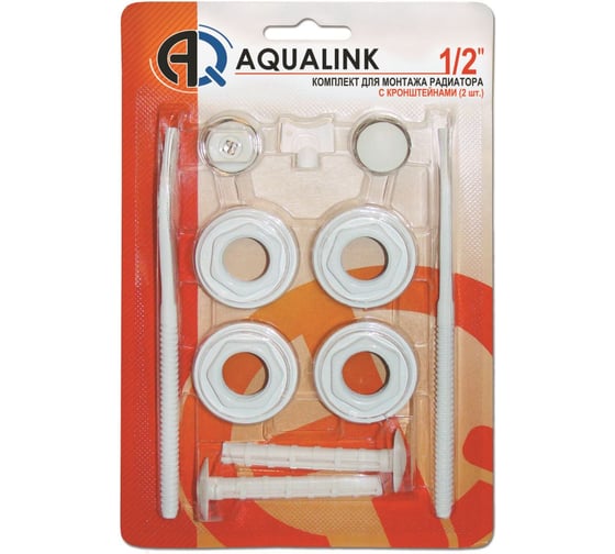 Комплект для монтажа радиатора AQUALINK 1/2, 11 элементов 2 кронштейна 03427 1