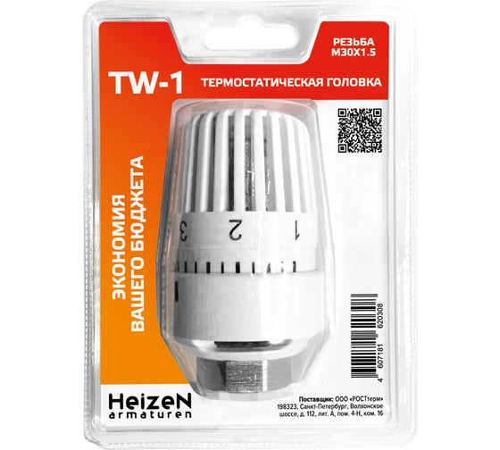 Термостатическая головка Heizen TW-1