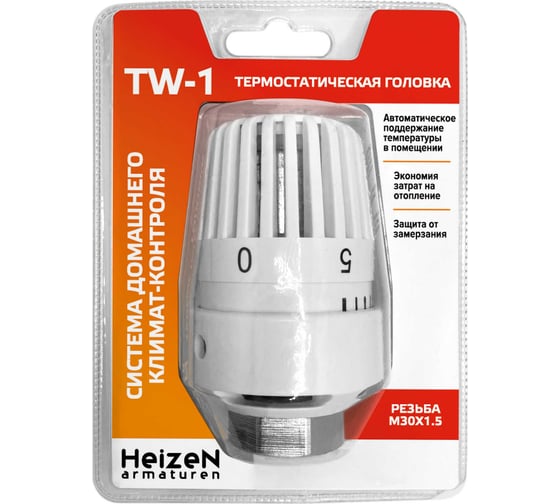Термостатическая головка Heizen TW-1
