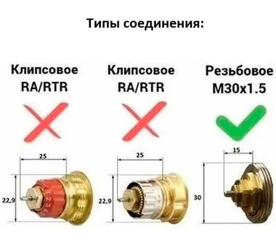 Термостатическая головка Heizen TW-1