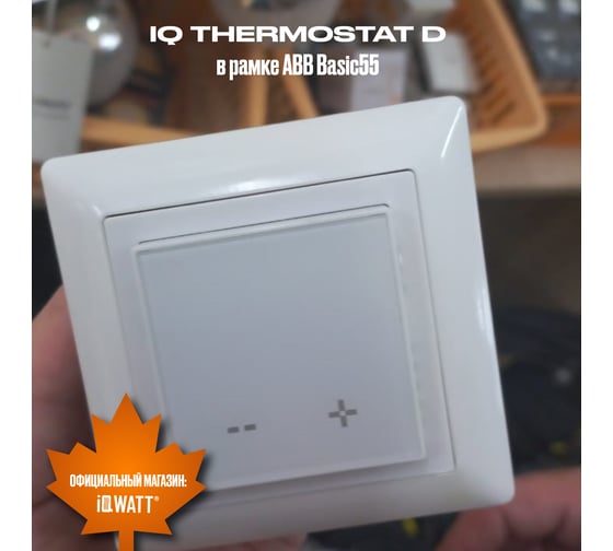 Терморегулятор для теплого пола IQWATT с Wi-Fi программируемый IQ THERMOSTAT D Wi-Fi, серебристый металлик 400428