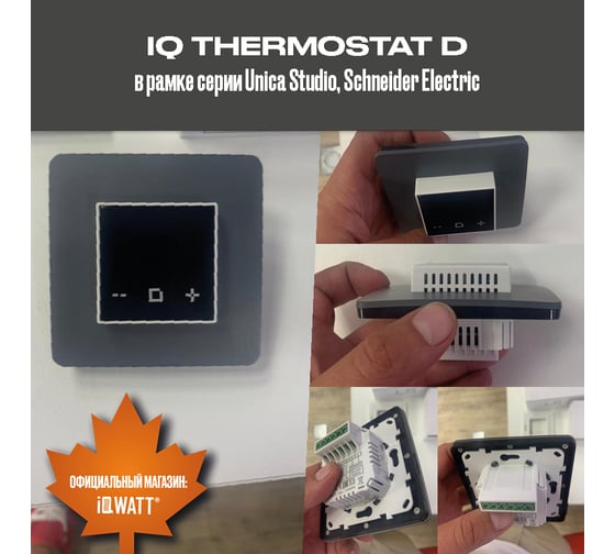 Терморегулятор для теплого пола IQWATT с Wi-Fi программируемый IQ THERMOSTAT D Wi-Fi, серебристый металлик 400428