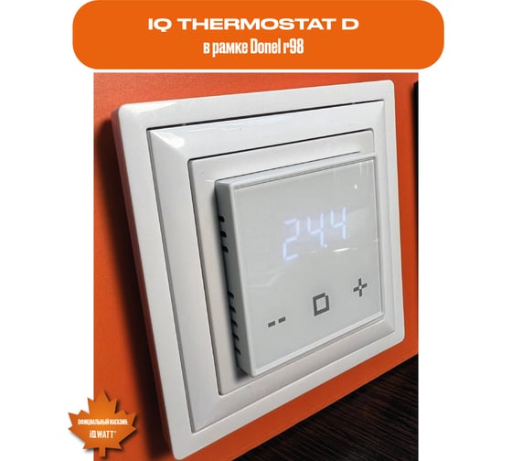 Терморегулятор для теплого пола IQWATT с Wi-Fi программируемый IQ THERMOSTAT D Wi-Fi шампань 400426