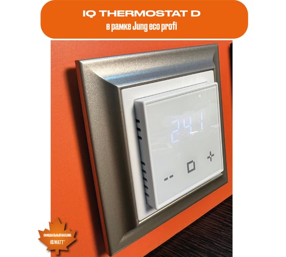 Терморегулятор для теплого пола IQWATT с Wi-Fi программируемый IQ THERMOSTAT D Wi-Fi шампань 400426