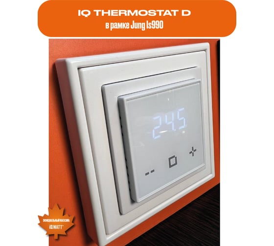Терморегулятор для теплого пола IQWATT с Wi-Fi программируемый IQ THERMOSTAT D Wi-Fi шампань 400426