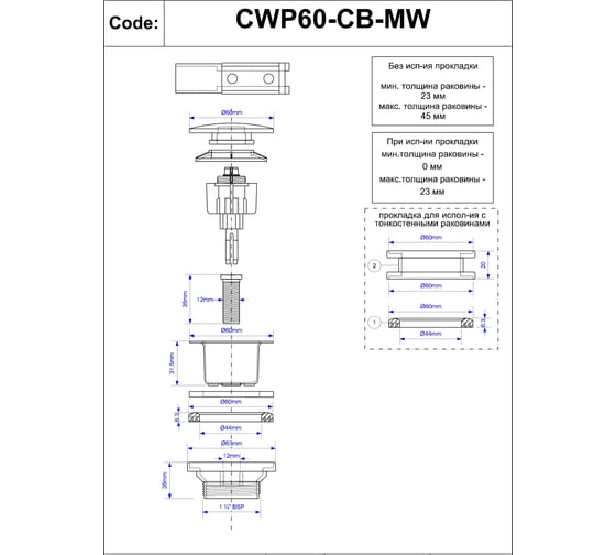 Выпуск тип кнопка McAlpine ф32-60мм, цвет матовый белый CWP60-CB-MW