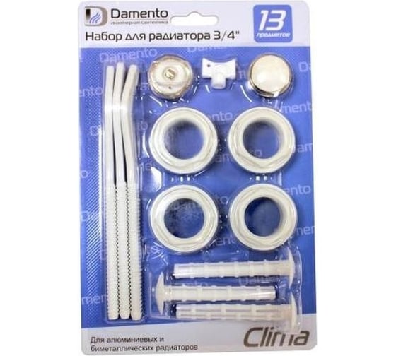 Набор для подключения радиатора Damento Clima 3/4", 13 предметов, с тремя кронштейнами 01822 1