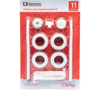 Набор для подключения радиатора Damento Clima 3/4", 11 предметов, с двумя кронштейнами 01820