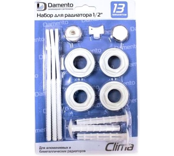 Набор для подключения радиатора Damento Clima 1/2", 13 предметов, с тремя кронштейнами 01821 1