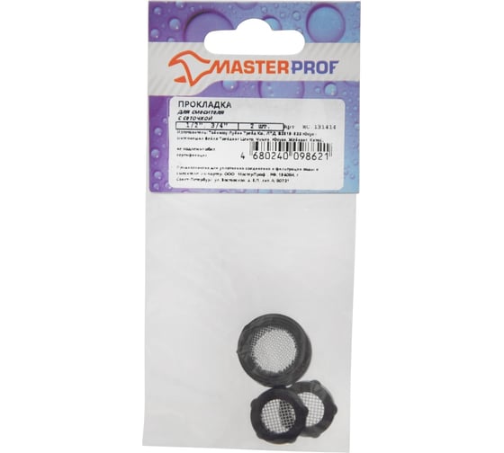 Прокладка для смесителя с сеточкой MasterProf 1/2" и 3/4", 4 шт ИС.131414