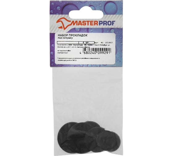 Набор прокладок под заглушку MasterProf 1/2"-1" 6 шт ИС.131463