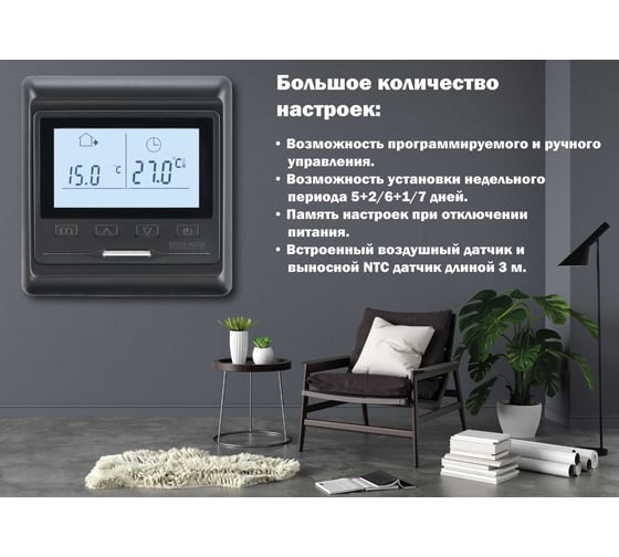 Терморегулятор черный Grand Meyer HW800
