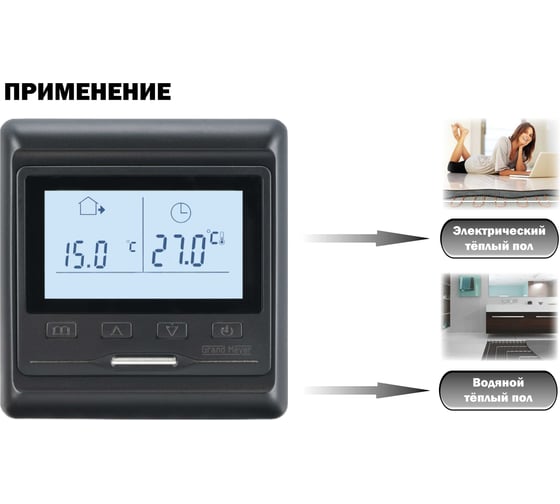 Терморегулятор черный Grand Meyer HW800