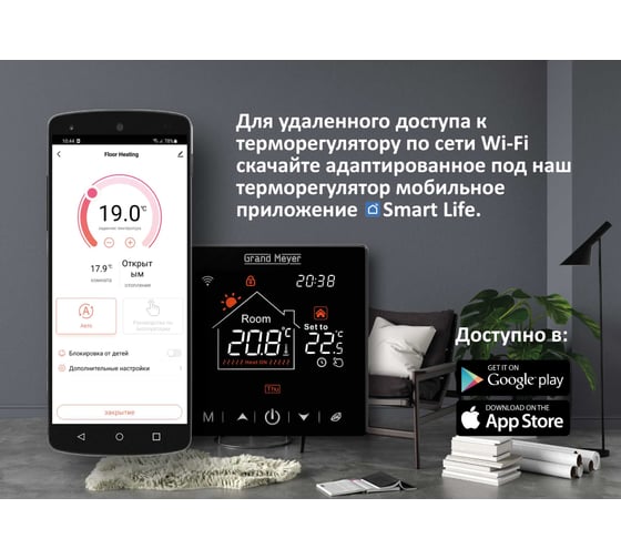 Терморегулятор Grand Meyer Wi-Fi черный SN-20