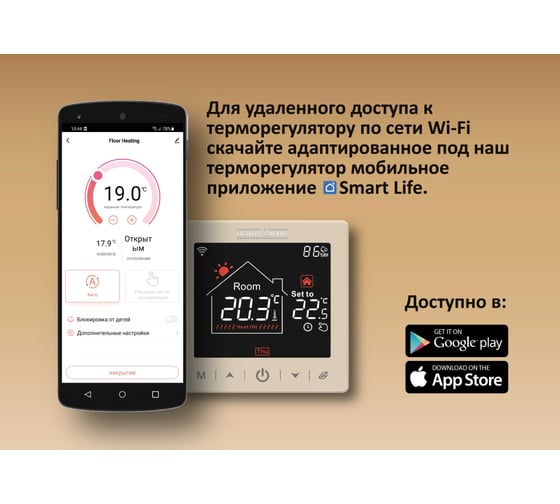 Терморегулятор Grand Meyer Wi-Fi золотой SN-15