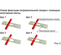 Монтажная лента для теплого пола