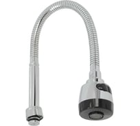 Гибкий излив для смесителя на кухню SANTERA ST 2639F2F, 2 режима ST2639F2F