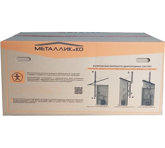 Комплект дымохода модульный прямой МЕТАЛЛИК И КО 210x150, AISI 430 0.50 AISI 430 0.80, конденсат О0000084187 1