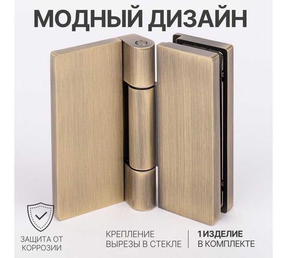 Петля для душевой кабины SERVICE PLUS стена-стекло, открывание 90, бронза, латунь H79-BRZ/brass