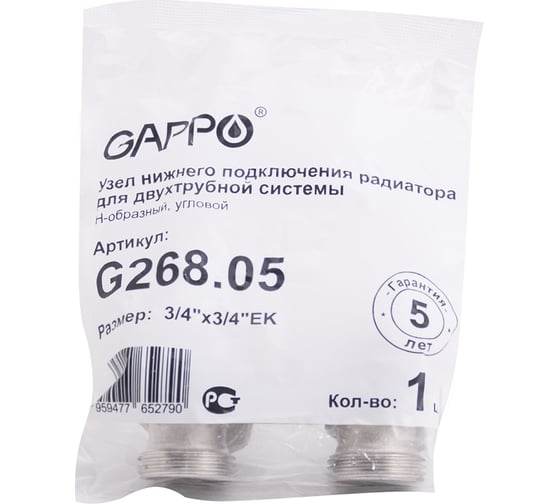 Узел Н-образный угловой Gappo 3/4x3/4 G268.05