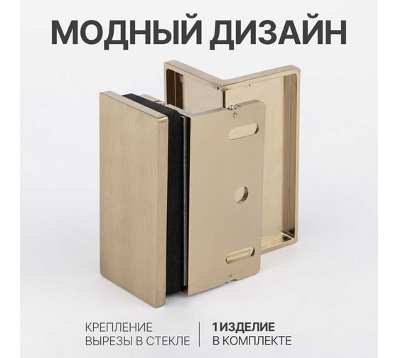 Коннектор для душевой кабины SERVICE PLUS стена-стекло с крышкой 90, брашированное золото, латунь H4650-BGD/brass