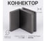 Коннектор для душевой кабины SERVICE PLUS стена-стекло с крышкой, угол 90, графит матовый, латунь H41-GFM/brass 3