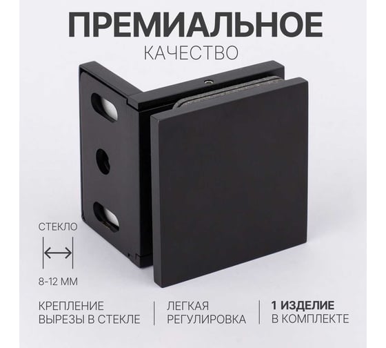 Коннектор для душевой кабины SERVICE PLUS стена-стекло с крышкой, угол 90, черный матовый, латунь H41-BLK/brass