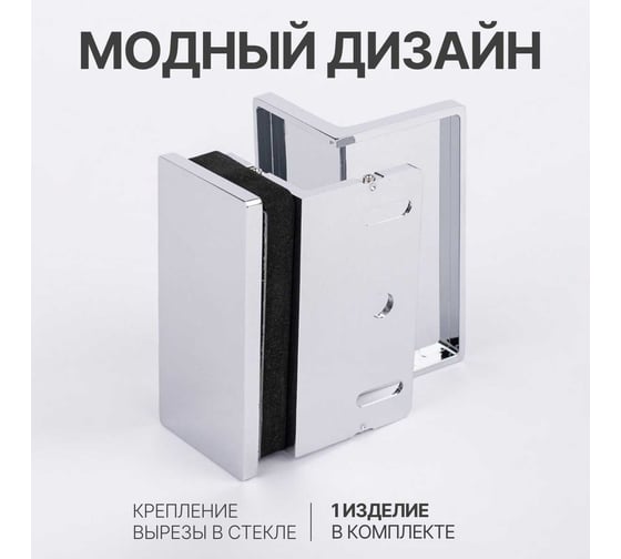 Коннектор для душевой кабины SERVICE PLUS стена-стекло с крышкой 90, хром, латунь H4650-СR/brass