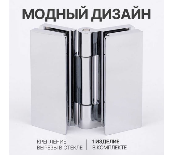 Петля для душевой кабины SERVICE PLUS стекло-стекло с крышками, хром, латунь H7903-СR/brass
