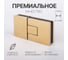 Петля для душевой кабины SERVICE PLUS стекло-стекло с крышками, яркое золото, латунь H5403-GD/brass 3