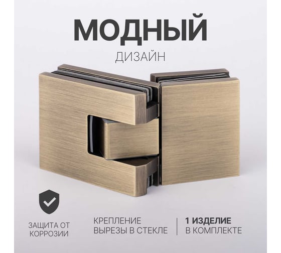 Петля для душевой кабины SERVICE PLUS стекло-стекло с крышками, бронза, латунь H5403-BRZ/brass