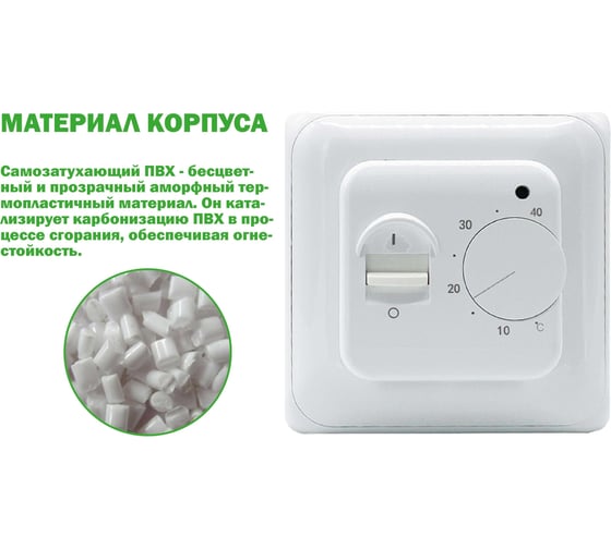 Терморегулятор белый Grand Meyer MST-1i