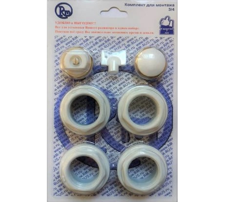 Комплект для радиатора RM 3/4 7 предметов -KR3407