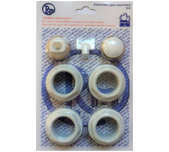 Комплект для радиатора RM 3/4 7 предметов -KR3407