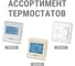 Терморегулятор TDM Термостат для теплого пола электронный ТТПЭ-1 16А 250В с датчиком 3м Electric SQ2503-0001 7