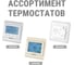 Терморегулятор TDM Термостат для теплого пола электронный сенсорный ТТПЭ-2 16А 250В с датчиком 3м Electric SQ2503-0002 6