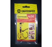 Набор Сантехник №14 для однорукого кухонного смесителя Сантехкреп 35 мм с поворотным носом 2.7.14.
