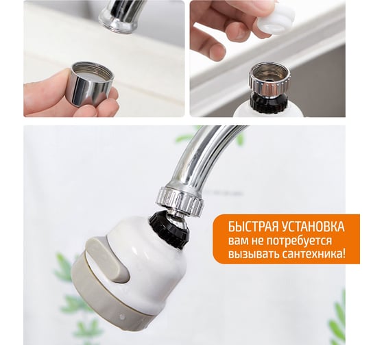Насадка-фильтр для экономии воды (аэратор на кран) Рыжий кот 103517