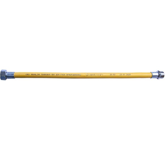 Подводка ПВХ для газа AQUALINK 1/2" вн-нар 300 см 7231 1
