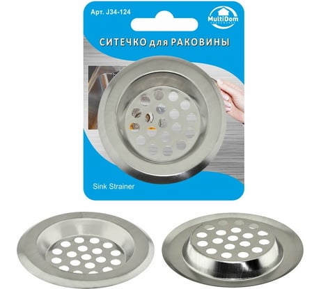 Ситечко для раковины МУЛЬТИДОМ D 6 см J34-124