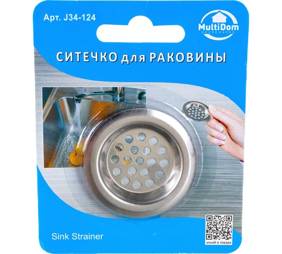 Ситечко для раковины МУЛЬТИДОМ D 6 см J34-124
