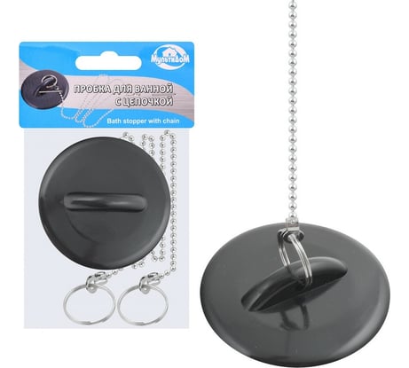 Пробка для ванной МУЛЬТИДОМ с цепочкой Россия МГ34-3