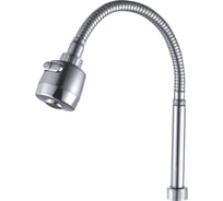 Излив гибкий с двухрежимной лейкой для смесителя ECONOCE EC-SFL