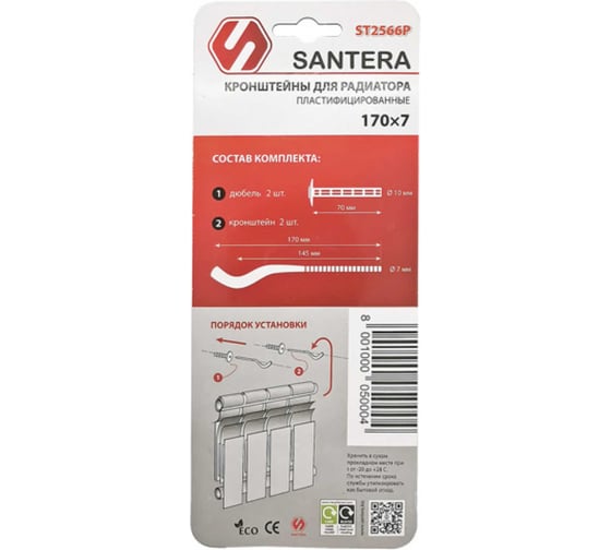 Кронштейн для радиатора SANTERA плоский пластиф. 170 7 ST 2566P на блистере ST2566P