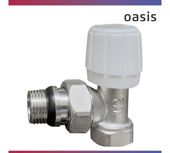 Регулировочный вентиль для радиатора OASIS UV1/2