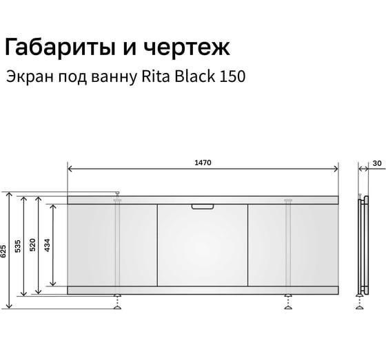 Экран под ванну ALAVANN МДФ Rita Black 1.5, серый бетон ALV1197003
