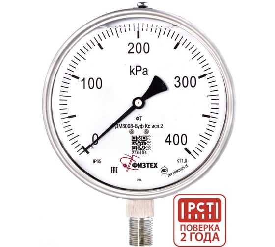 Манометр коррозионностойкий ПО Физтех, АО ДМ8008-ВУф Кс исп 2 0-400 кПа кт.1,0 d.160 IP65 M20_1,5 РШ SG, Силикон 4687205724830 1