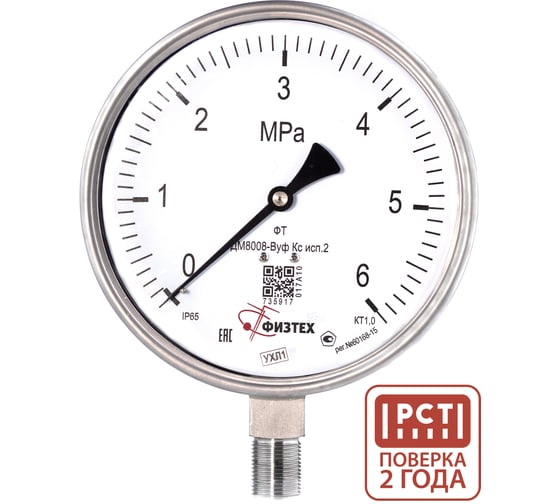Манометр коррозионностойкий ПО Физтех, АО ДМ8008-ВУф Кс исп 2 0-6 МПа кт.1,0 d.160 IP65 M20_1,5 РШ SG, Б/запол 4687205724847 1